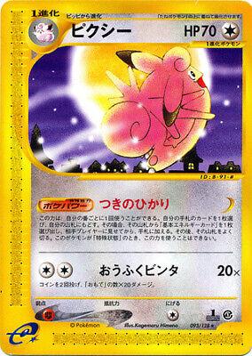 Japanese Expedition Expansion Pack [1st-Edition] Clefable [1st-Edition] Pokémon card