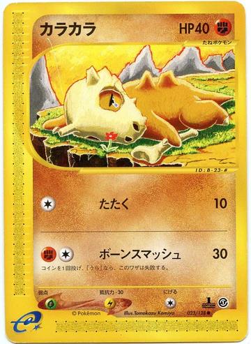 Cubone [1st-Edition]