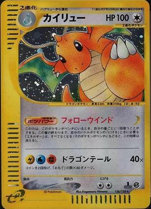 Dragonite