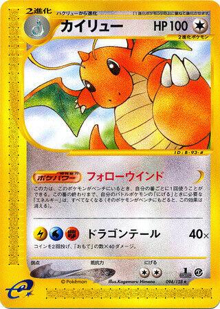 Dragonite [1st-Edition]