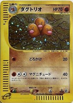 Dugtrio [1st-Edition]