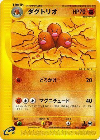Dugtrio [1st-Edition]