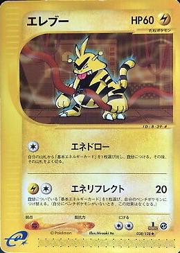Electabuzz [1st-Edition]