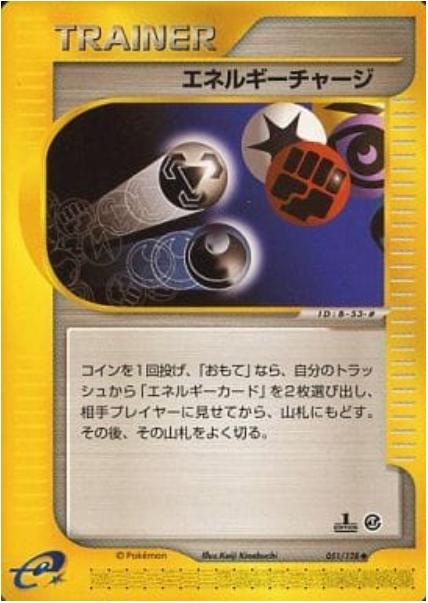 Energy Charge [1st-Edition]