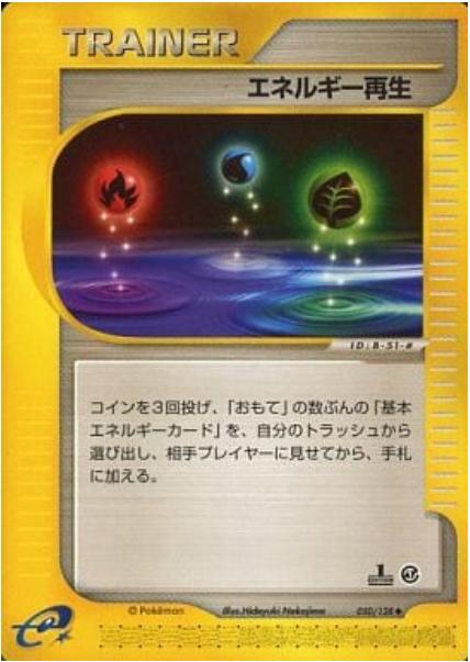 Energy Restore [1st-Edition]
