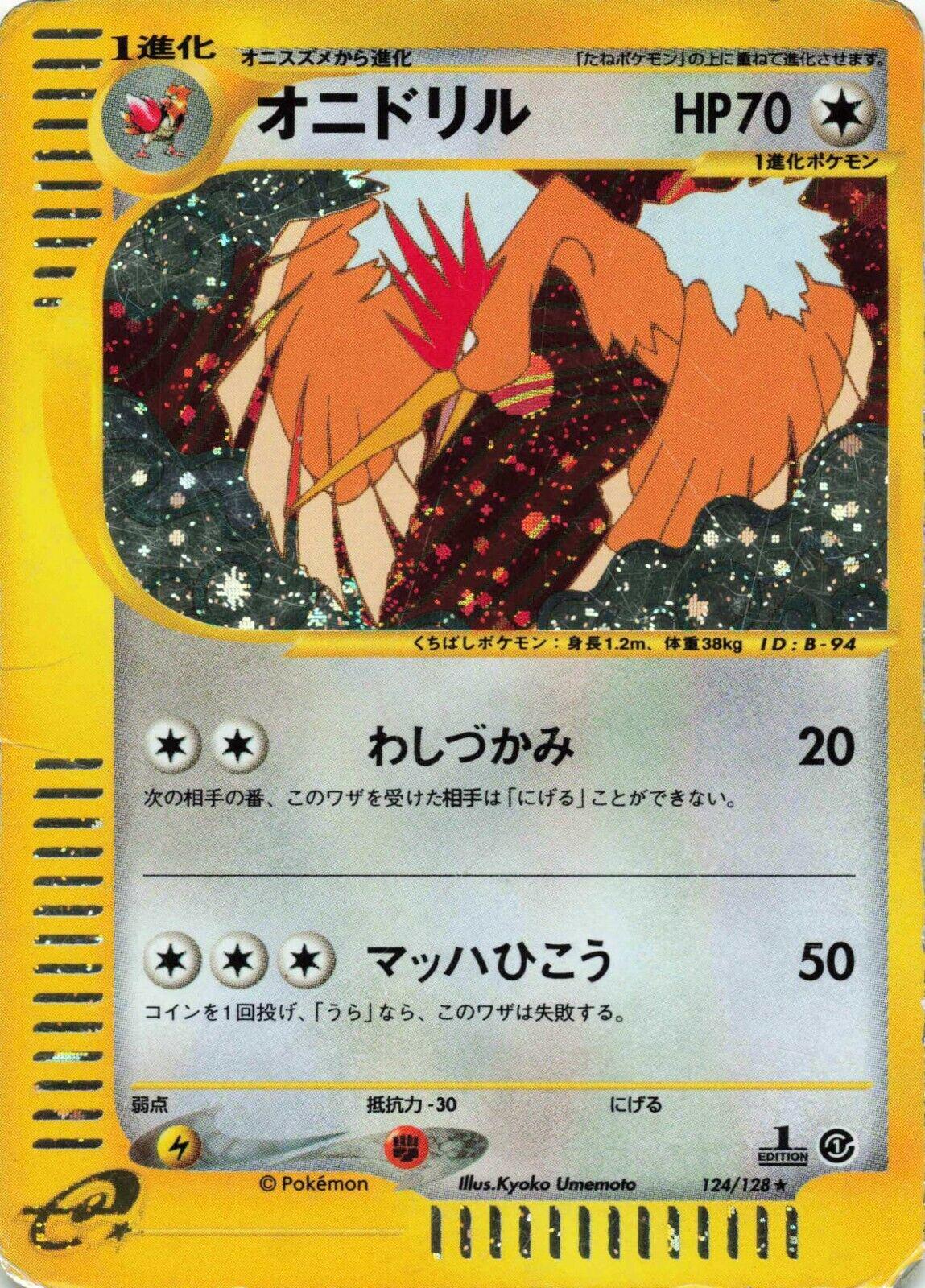 Fearow