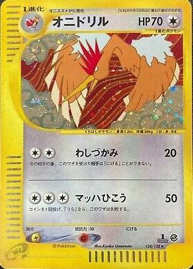 Japanese Expedition Expansion Pack [1st-Edition] Fearow [1st-Edition] Pokémon card