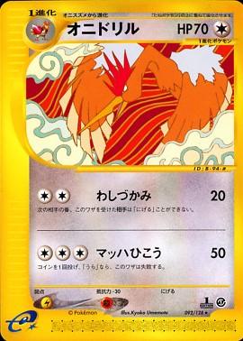 Fearow