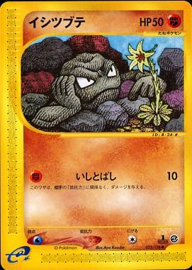 Geodude [1st-Edition]