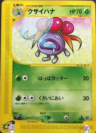 Gloom [1st-Edition]