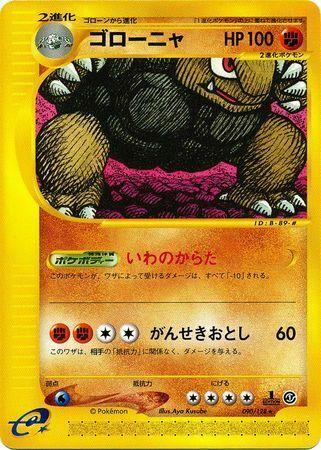 Golem