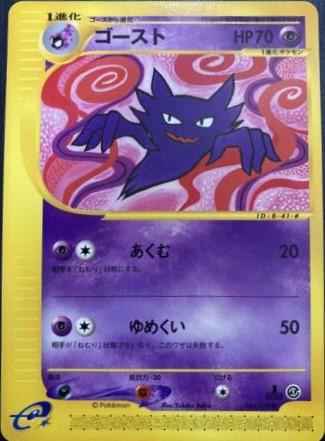 Haunter [1st-Edition]