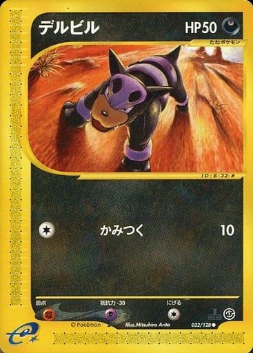Houndour