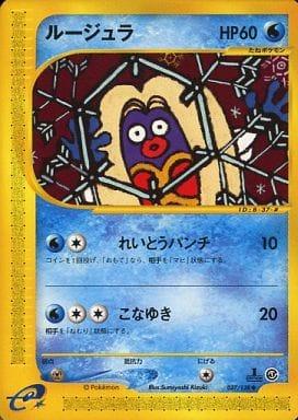 Japanese Expedition Expansion Pack [1st-Edition] Jynx [1st-Edition] Pokémon card