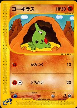 Japanese Expedition Expansion Pack Larvitar Pokémon card