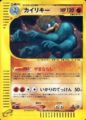 Machamp [1st-Edition]