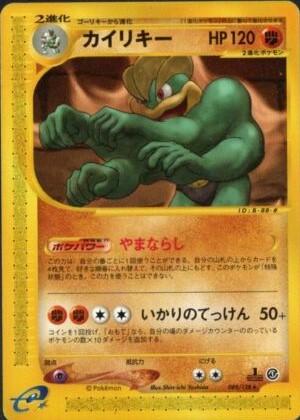 Machamp [1st-Edition]
