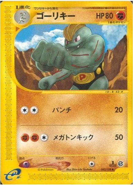 Machoke