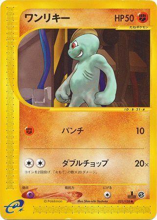 Machop [1st-Edition]
