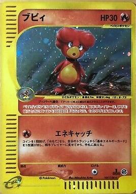 Magby [1st-Edition]
