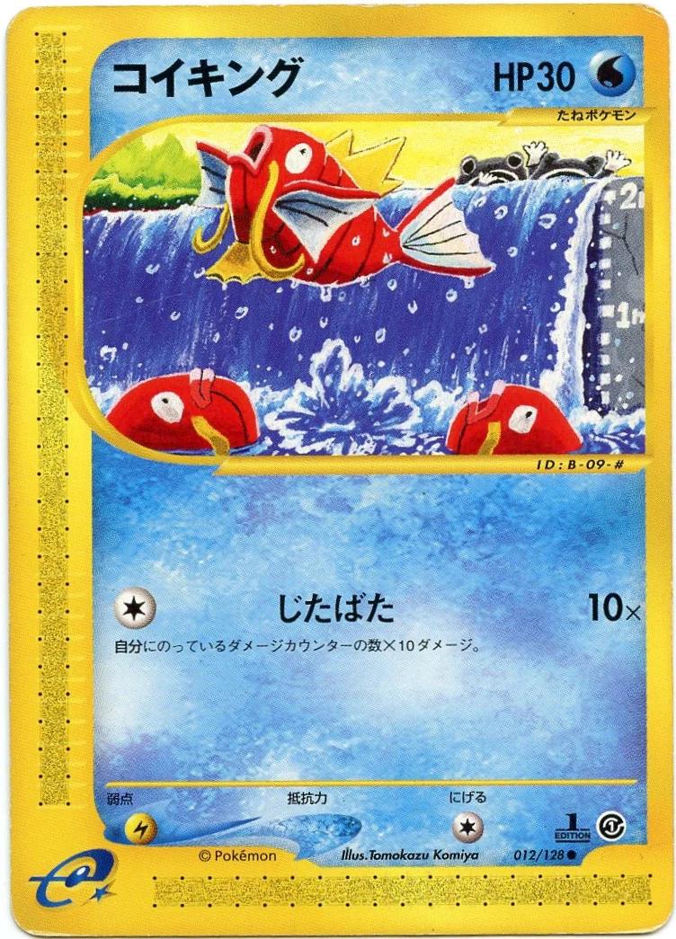 Magikarp