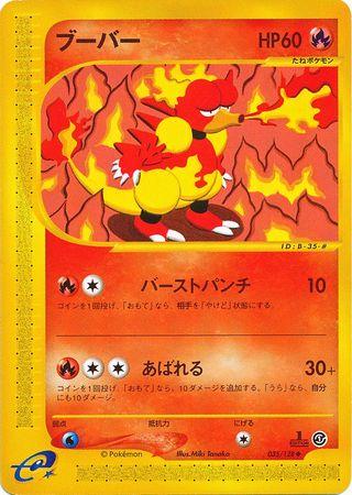 Magmar [1st-Edition]