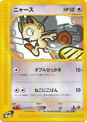 Meowth