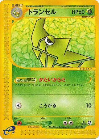Metapod
