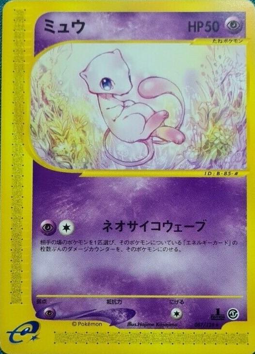 Mew