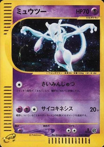 Mewtwo [1st-Edition]