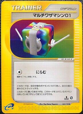 Japanese Expedition Expansion Pack [1st-Edition] Multi Technical Machine 01 [1st-Edition] Pokémon card