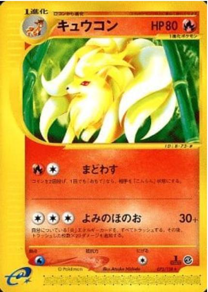 Ninetales [1st-Edition]