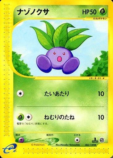 Oddish [1st-Edition]