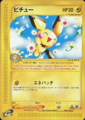 Pichu [1st-Edition]