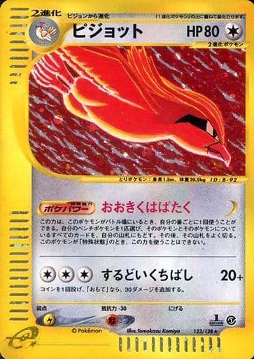 Pidgeot [1st-Edition]