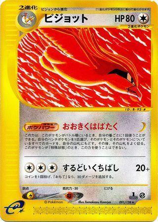 Pidgeot
