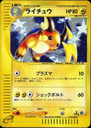 Raichu [1st-Edition]