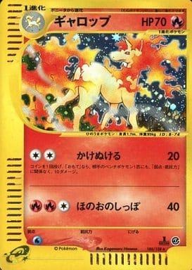 Rapidash [1st-Edition]