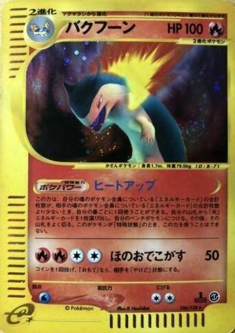 Typhlosion [1st-Edition]