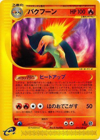 Typhlosion
