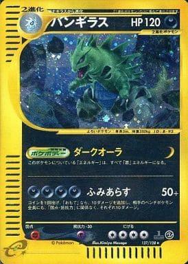 Tyranitar [1st-Edition]