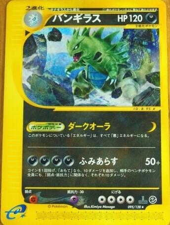 Tyranitar [1st-Edition]
