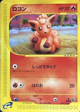Japanese Expedition Expansion Pack Vulpix Pokémon card