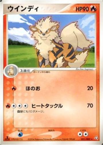 Arcanine [1st-Edition]