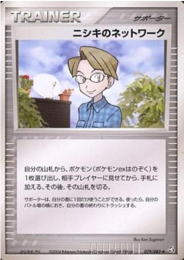 Celio's Network [1st-Edition]