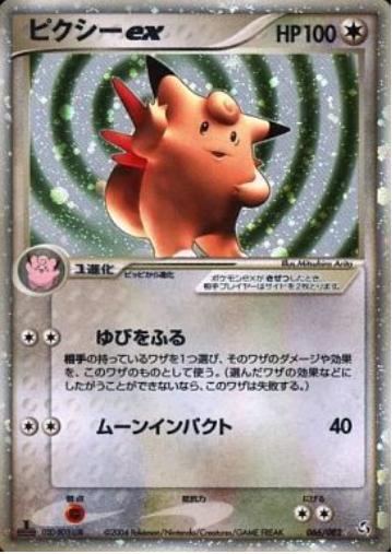Japanese Flight of Legends Clefable ex Pokémon card