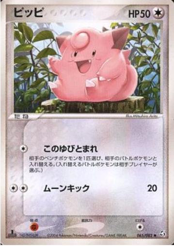 Clefairy