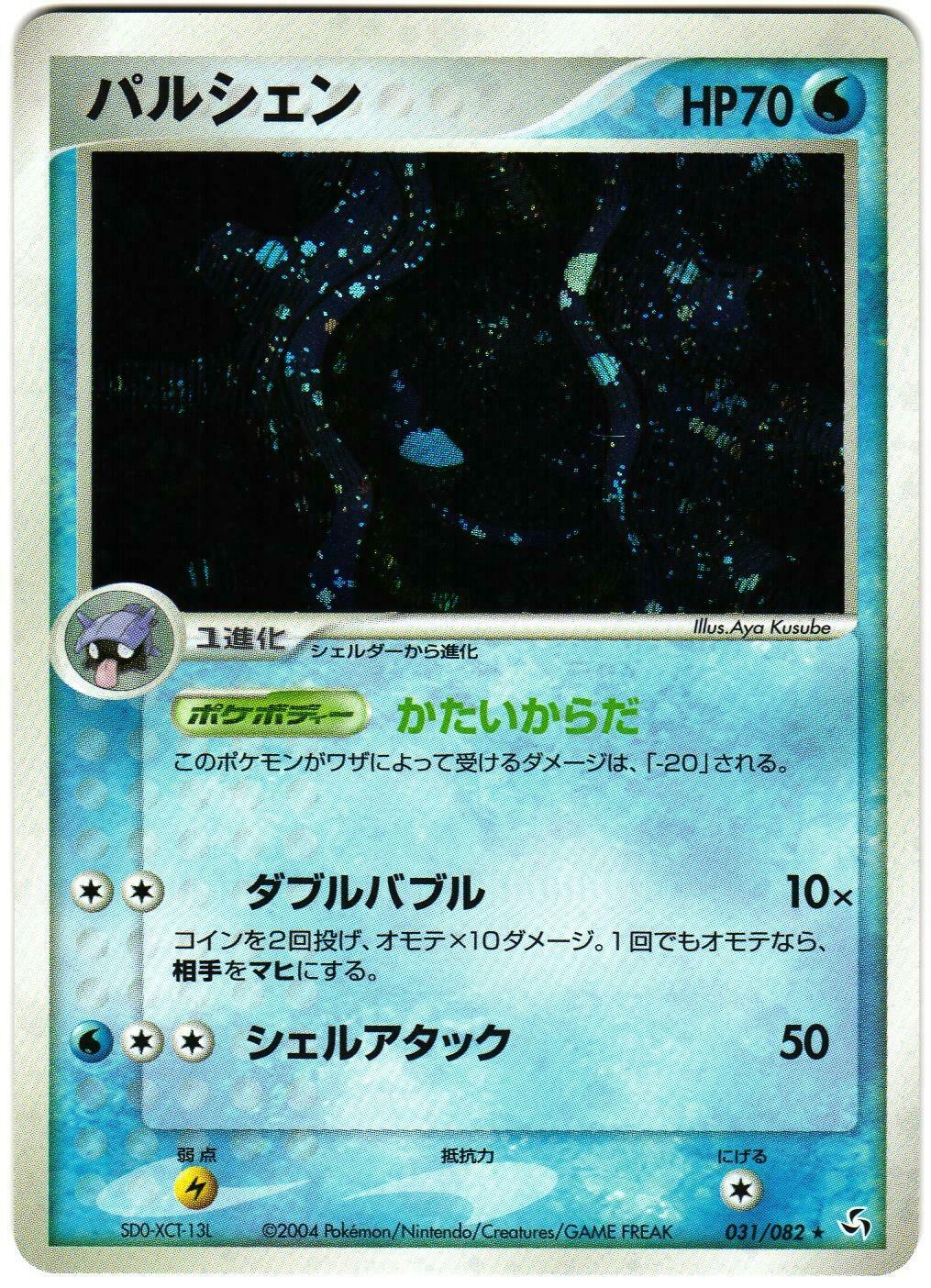 Cloyster
