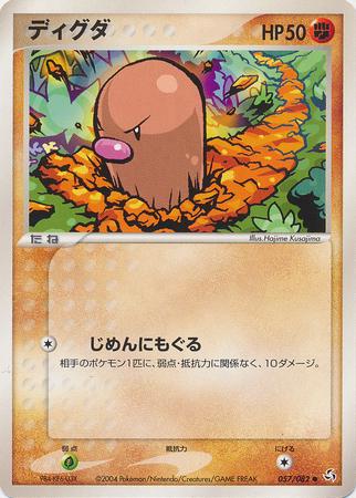 Diglett