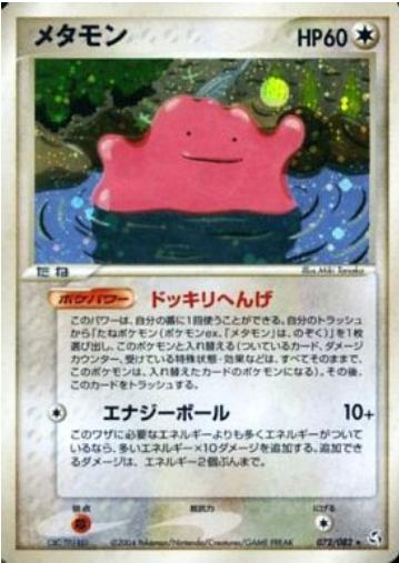 Ditto
